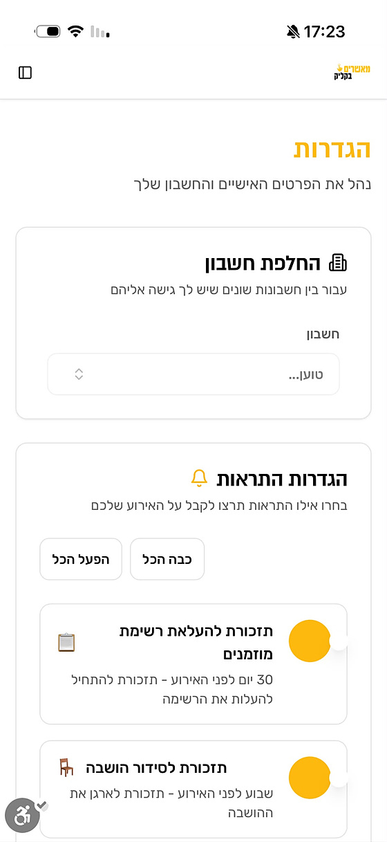Settings and reminder configuration