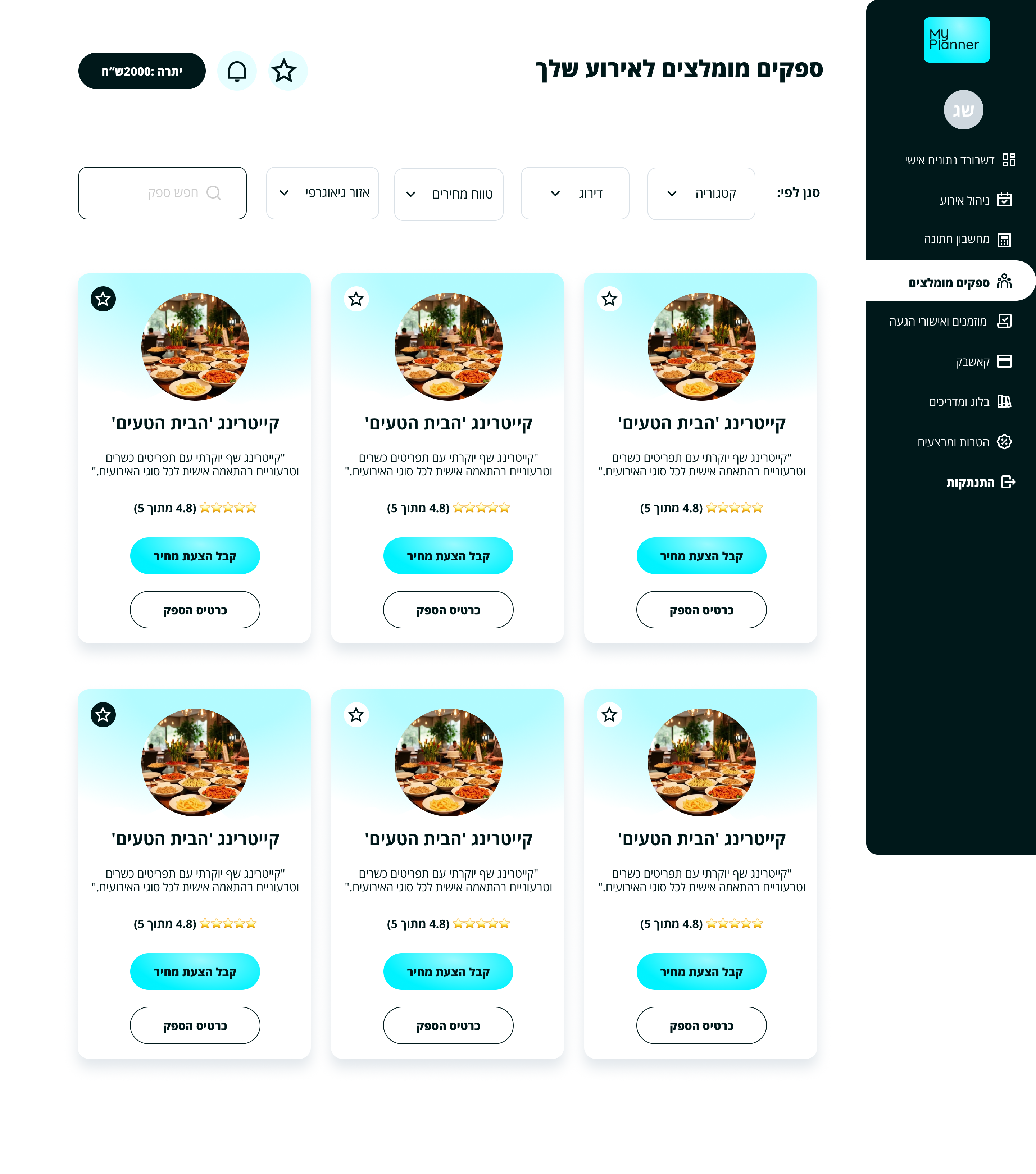 MyPlanner supplier management with catering cards, ratings, and price quotes